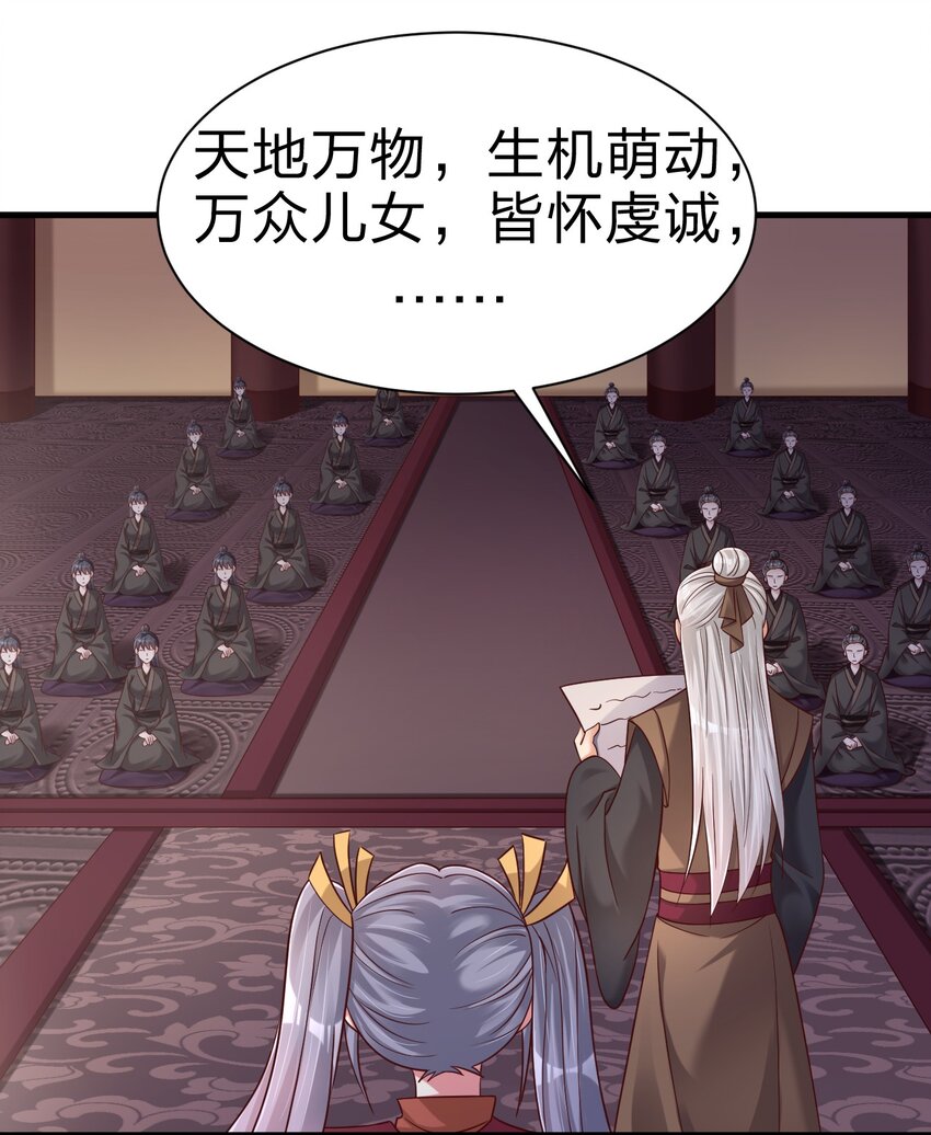 160 师叔也喜欢？！0