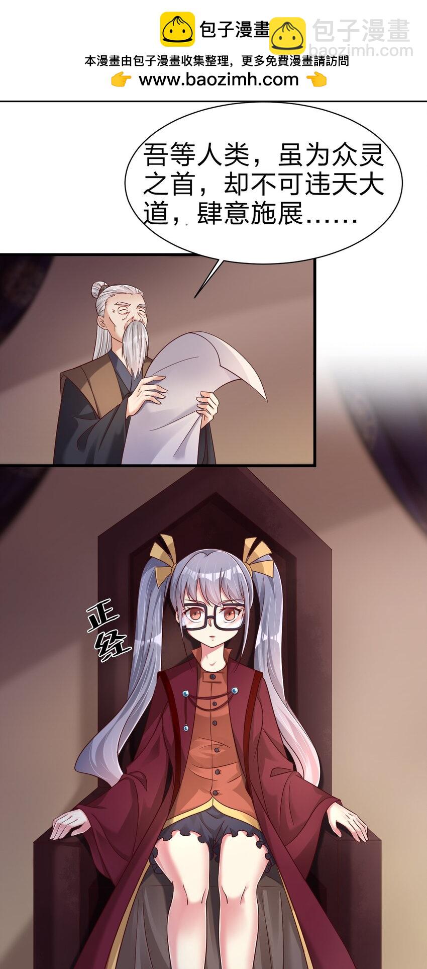 160 师叔也喜欢？！1