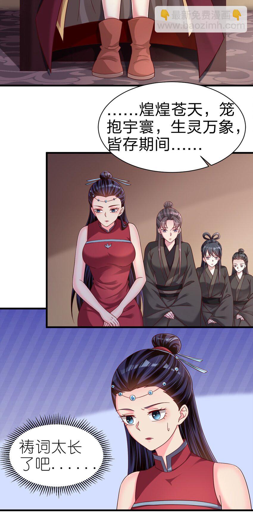 160 师叔也喜欢？！2