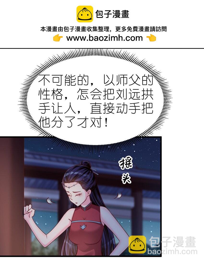 160 师叔也喜欢？！22