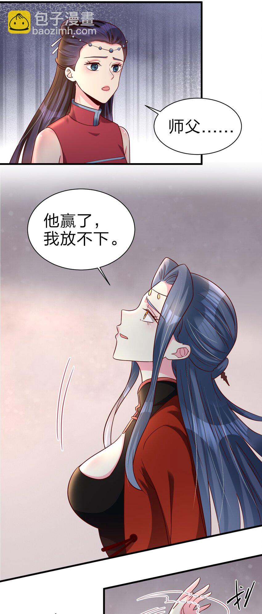 160 师叔也喜欢？！32