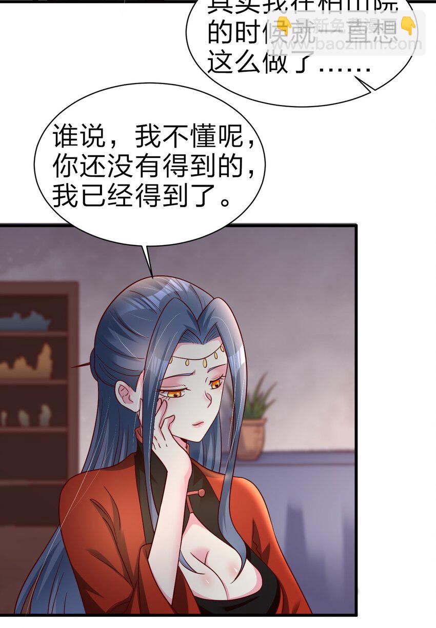 160 师叔也喜欢？！37