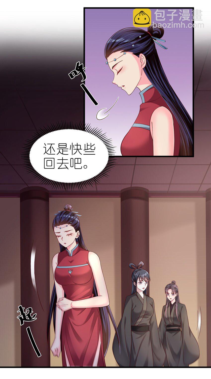 160 师叔也喜欢？！4