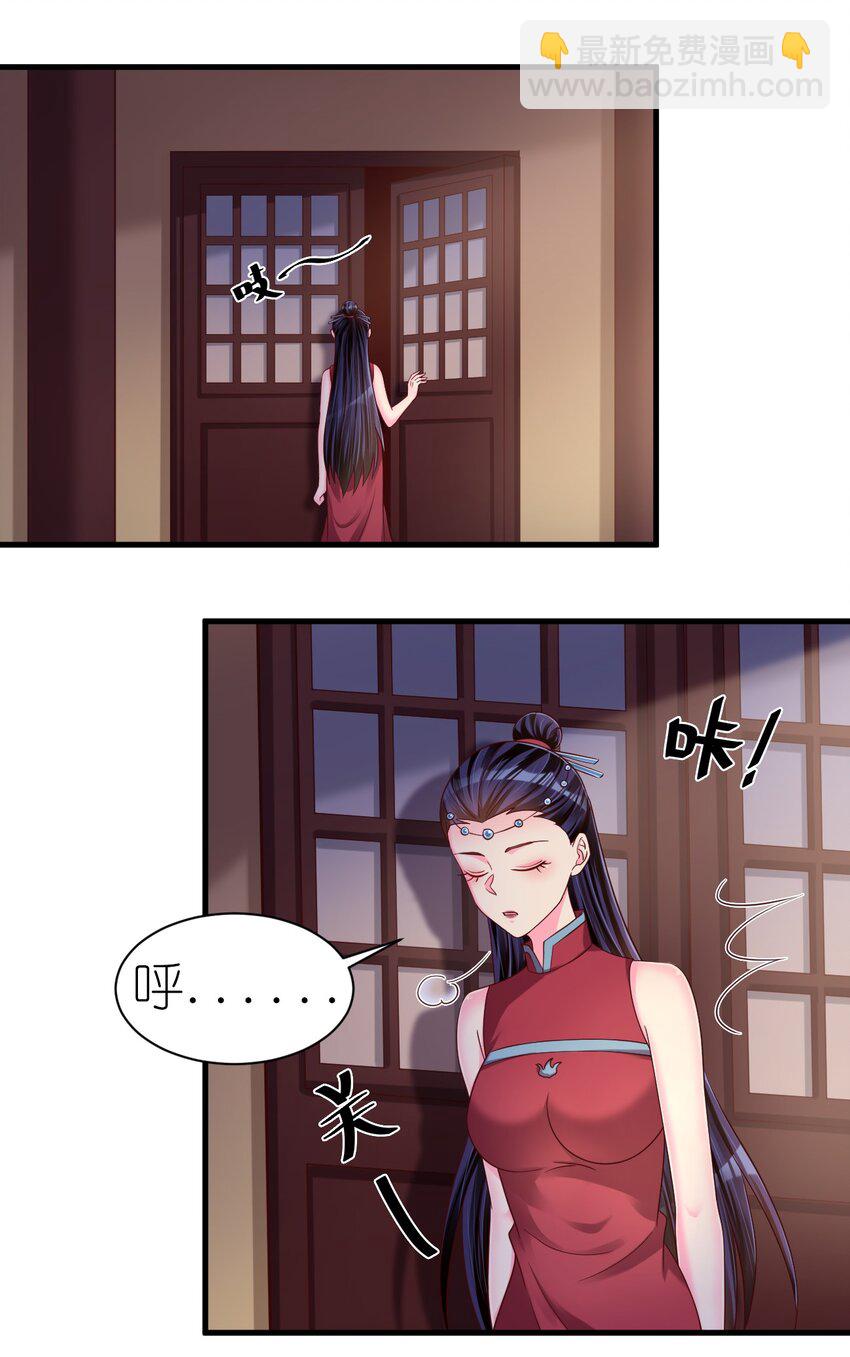 160 师叔也喜欢？！6