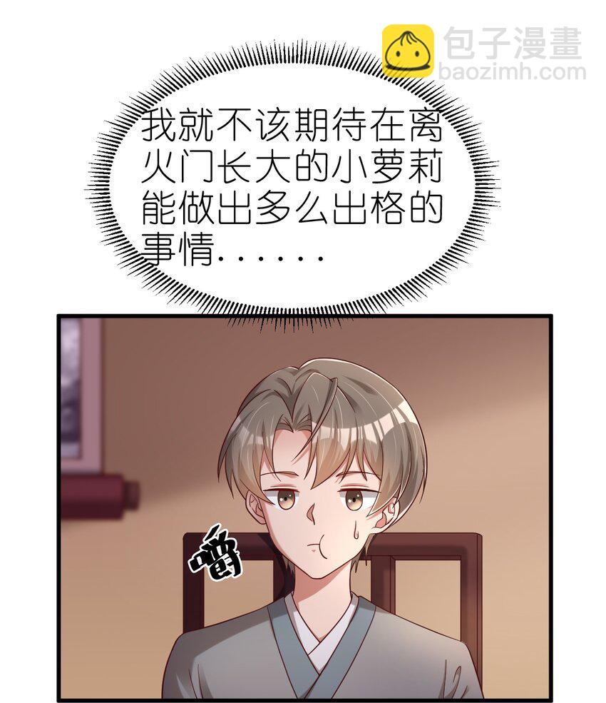161 废除离火门门规10