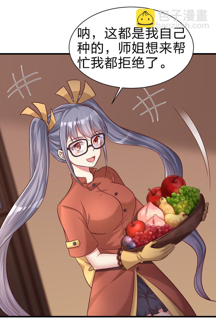 161 废除离火门门规13