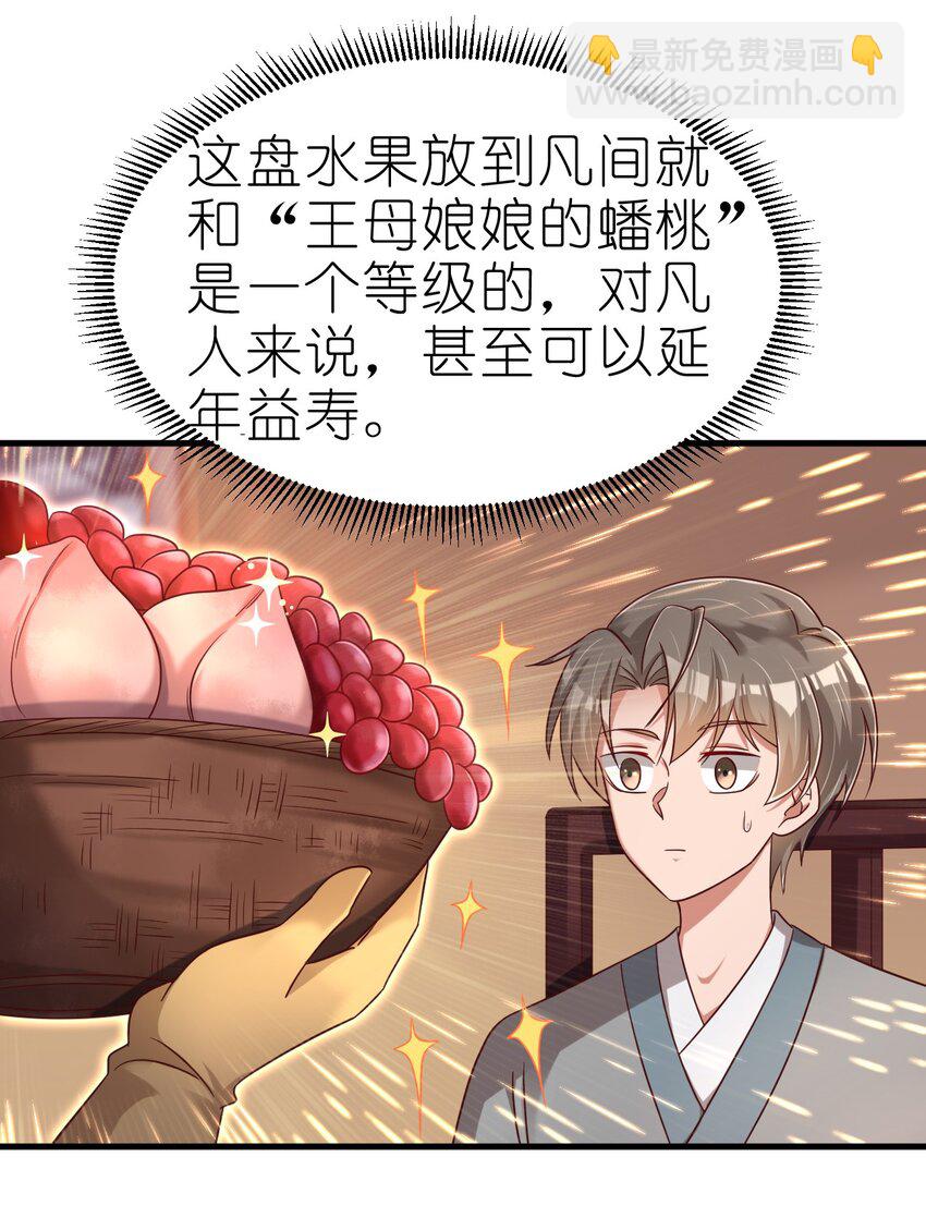 161 废除离火门门规14