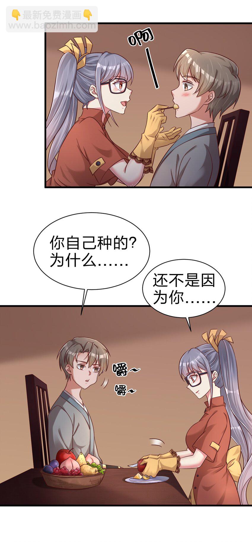 161 废除离火门门规16