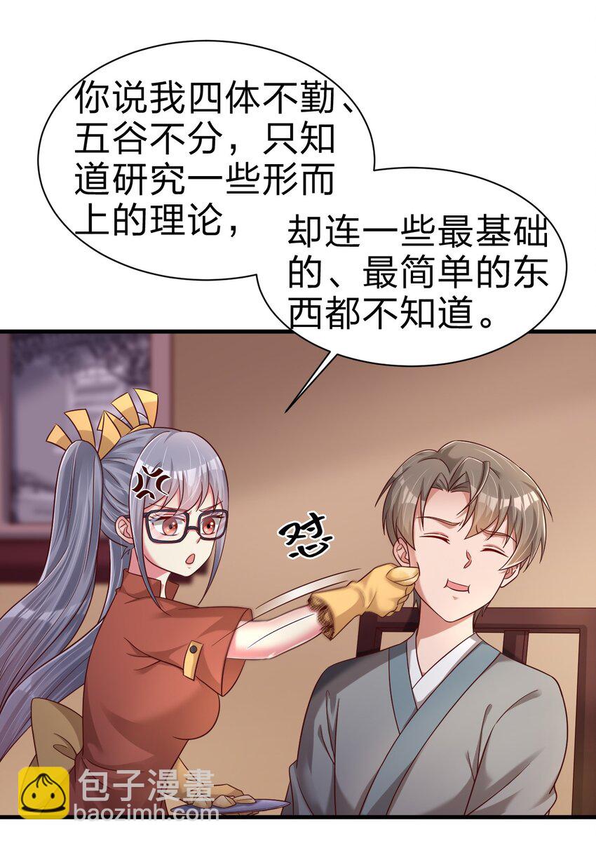 161 废除离火门门规17