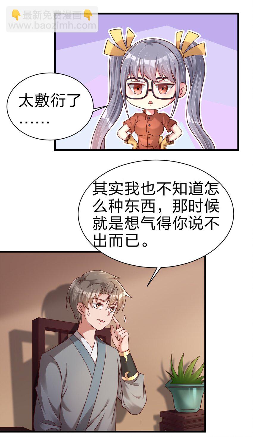 161 废除离火门门规19