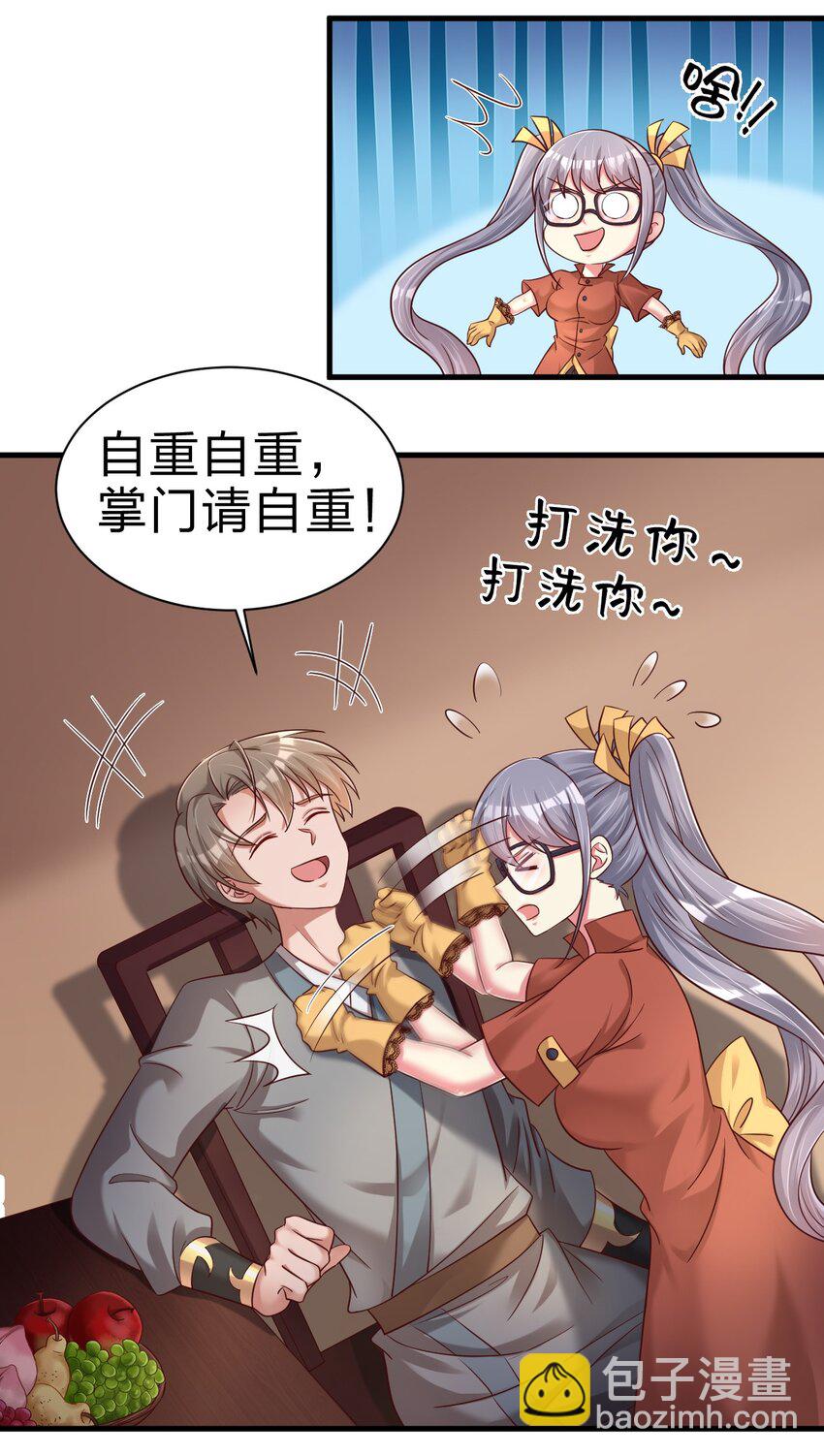 161 废除离火门门规20
