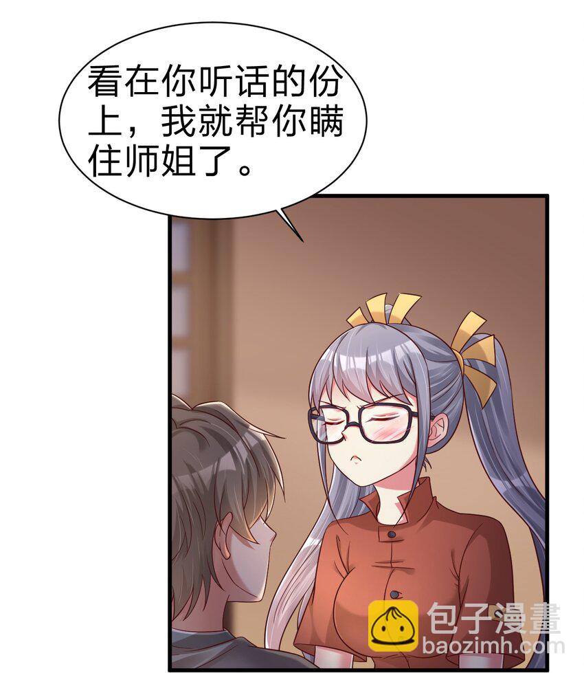 161 废除离火门门规21