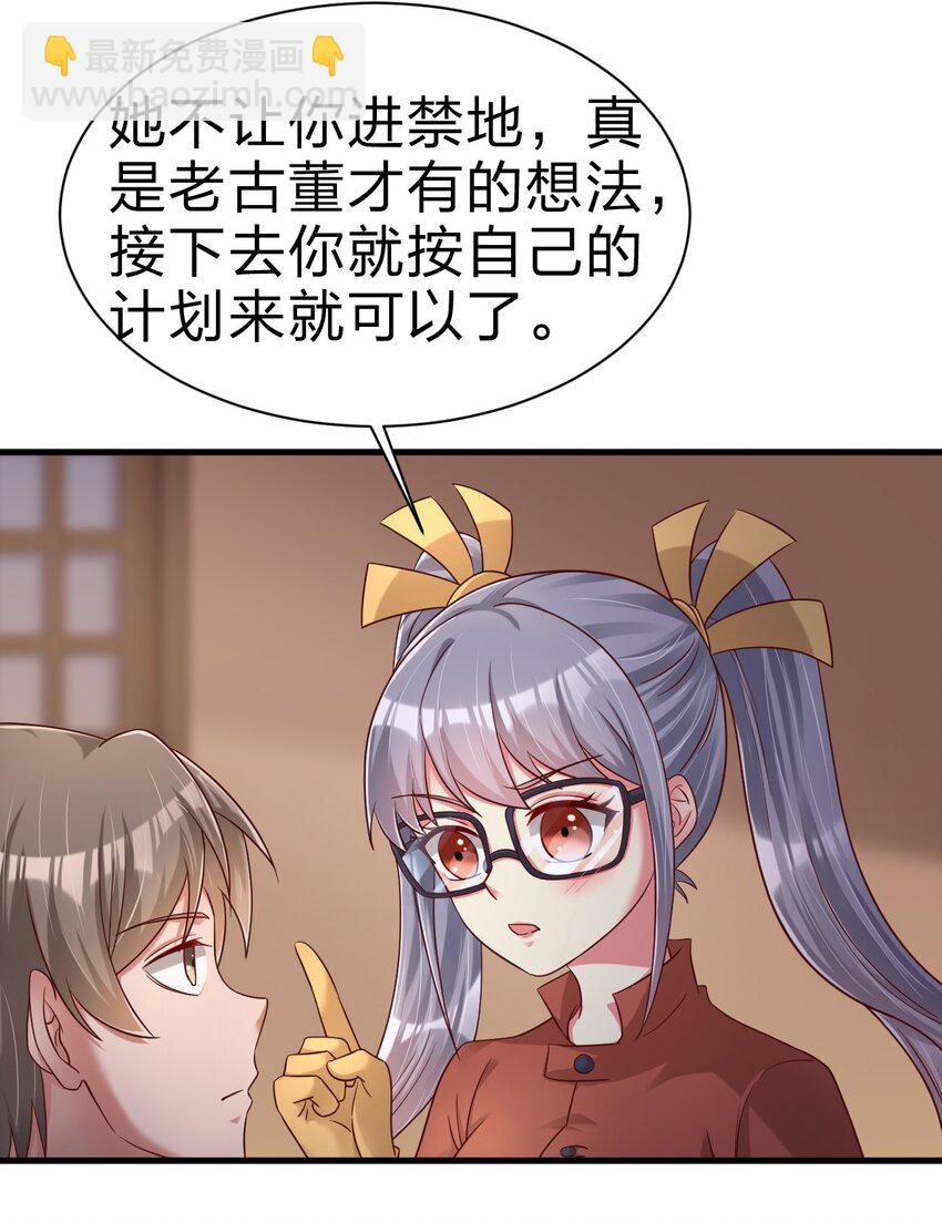 161 废除离火门门规22