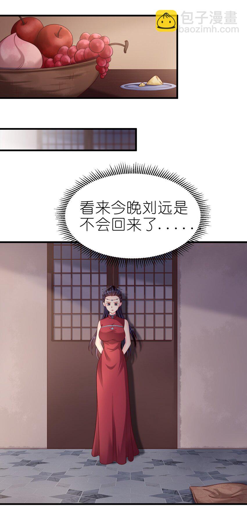 161 废除离火门门规25