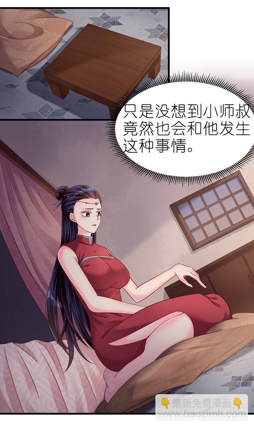 161 废除离火门门规26