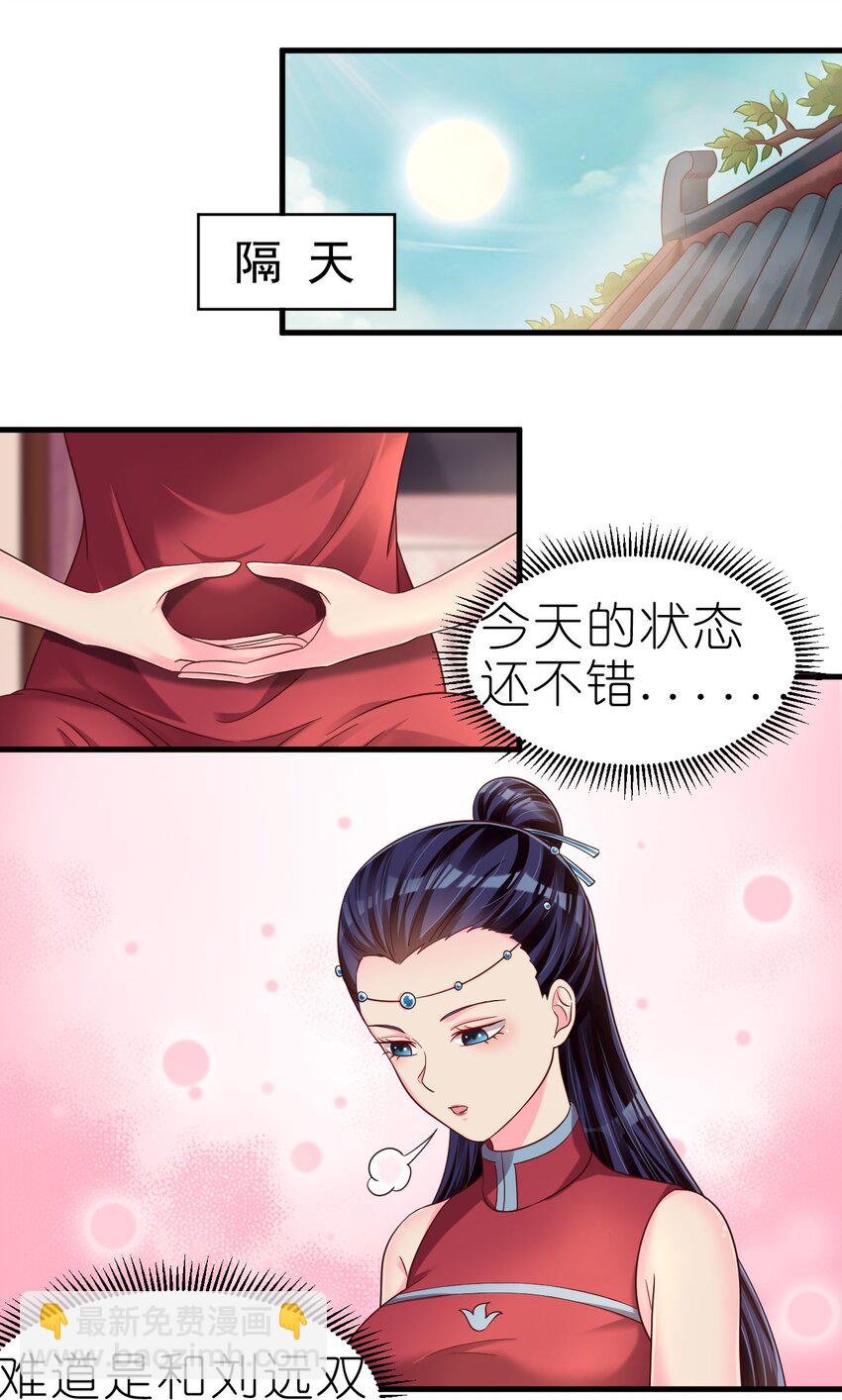 161 废除离火门门规27