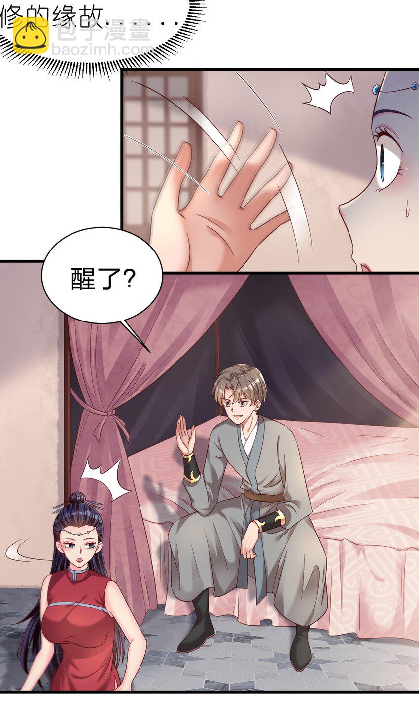 161 废除离火门门规28