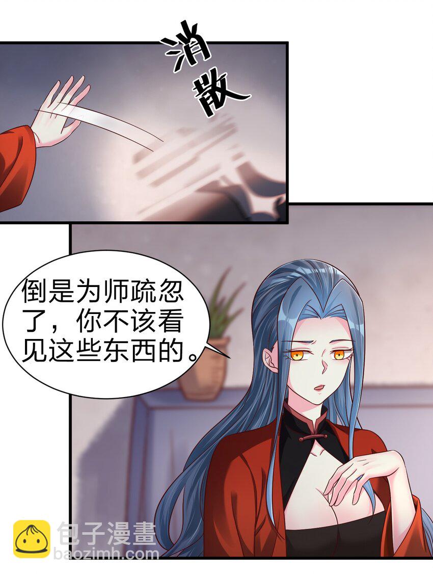 161 废除离火门门规3