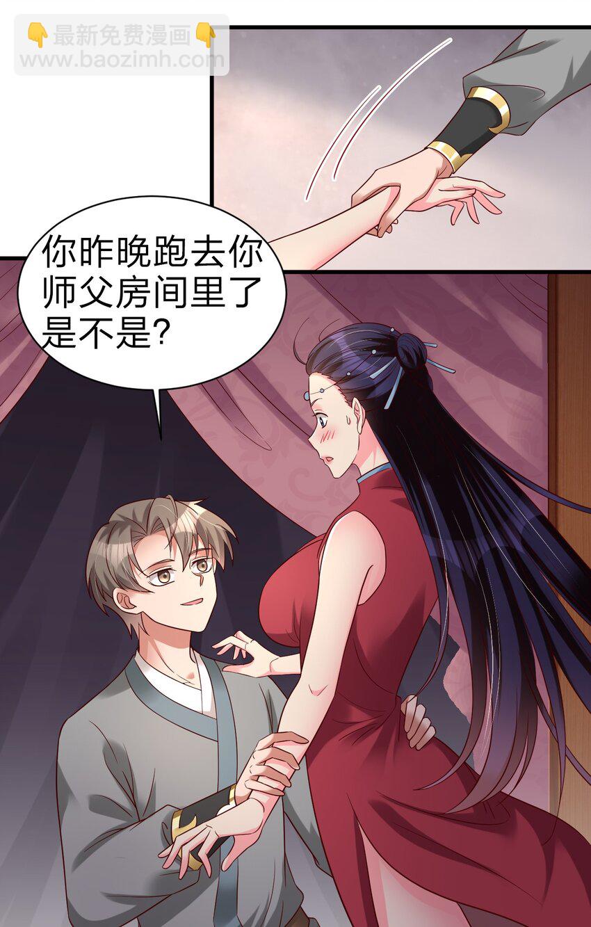161 废除离火门门规31