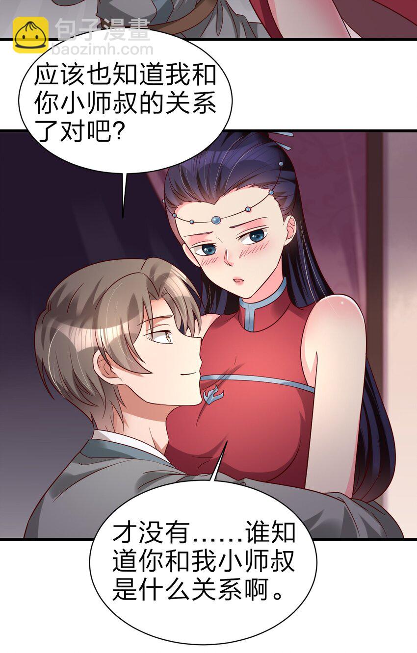 161 废除离火门门规32
