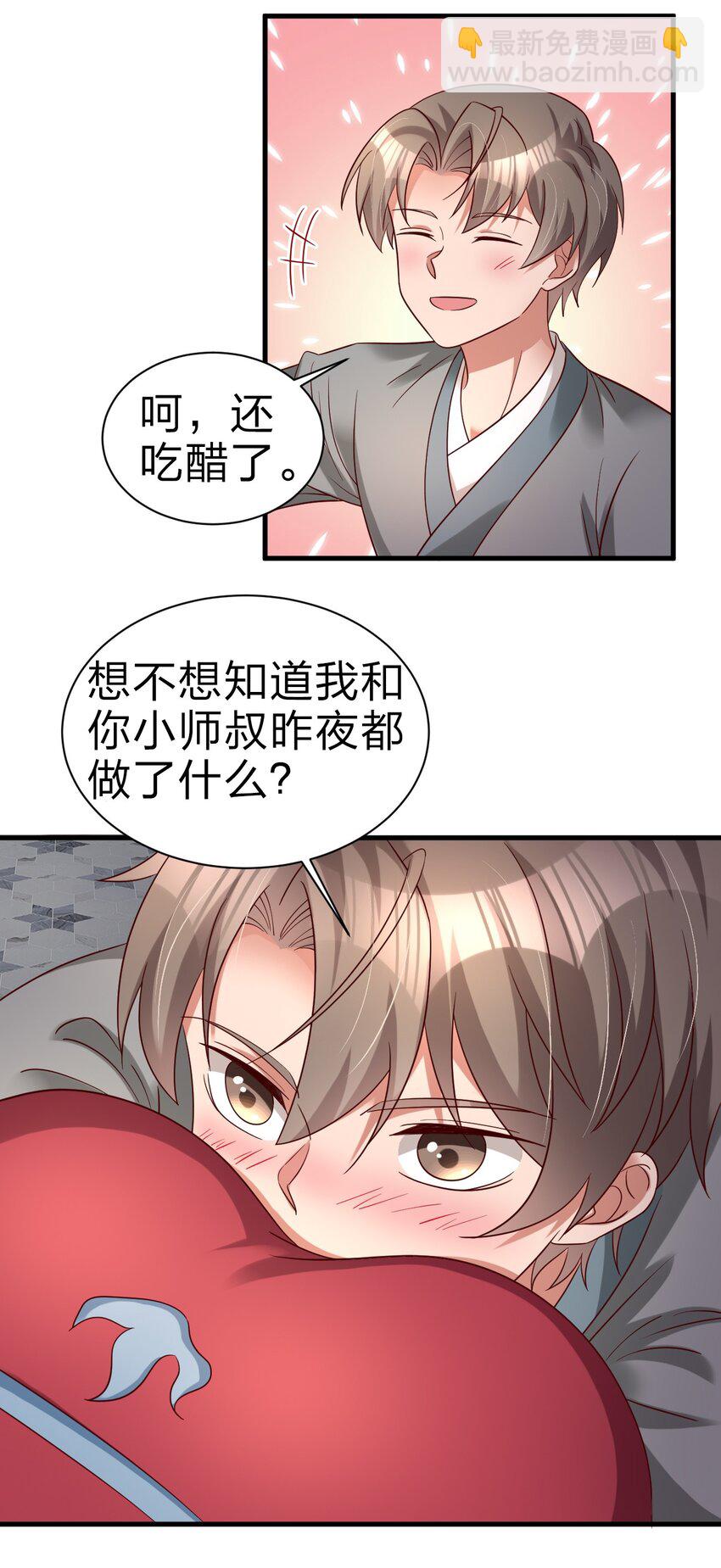 161 废除离火门门规33