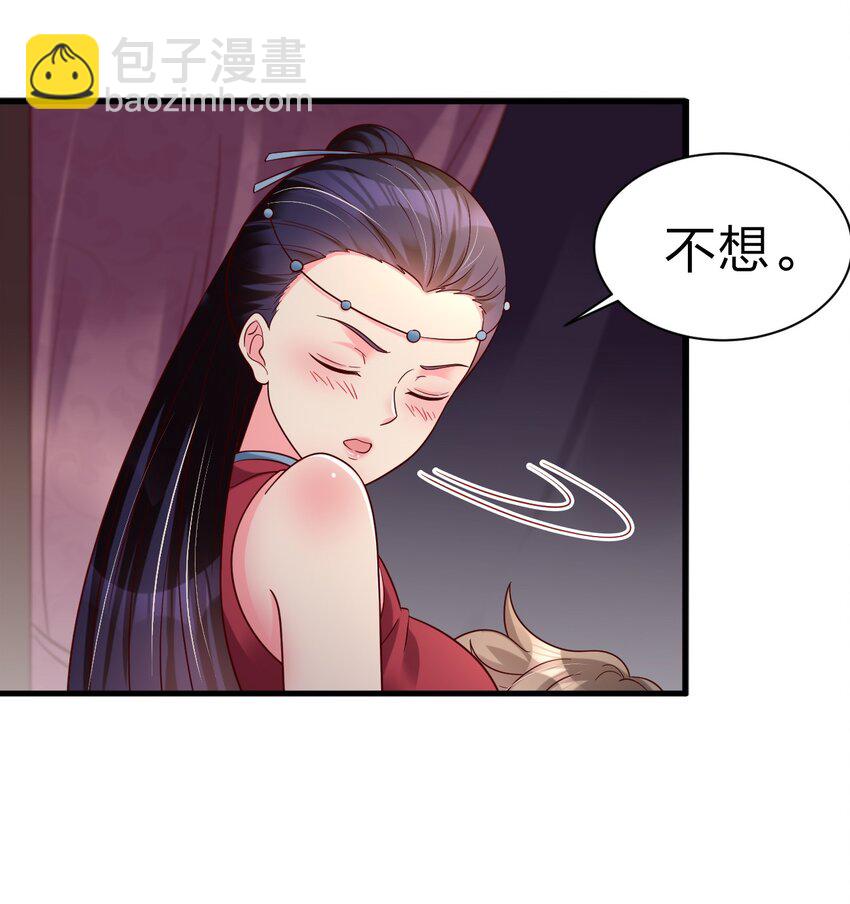 161 废除离火门门规34