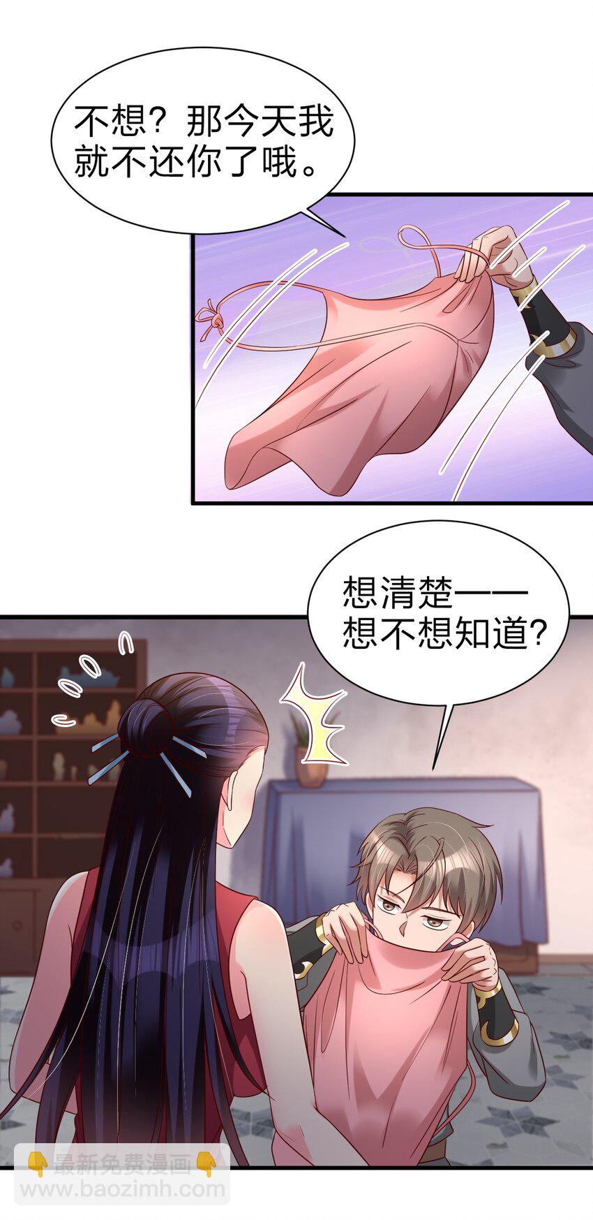 161 废除离火门门规35