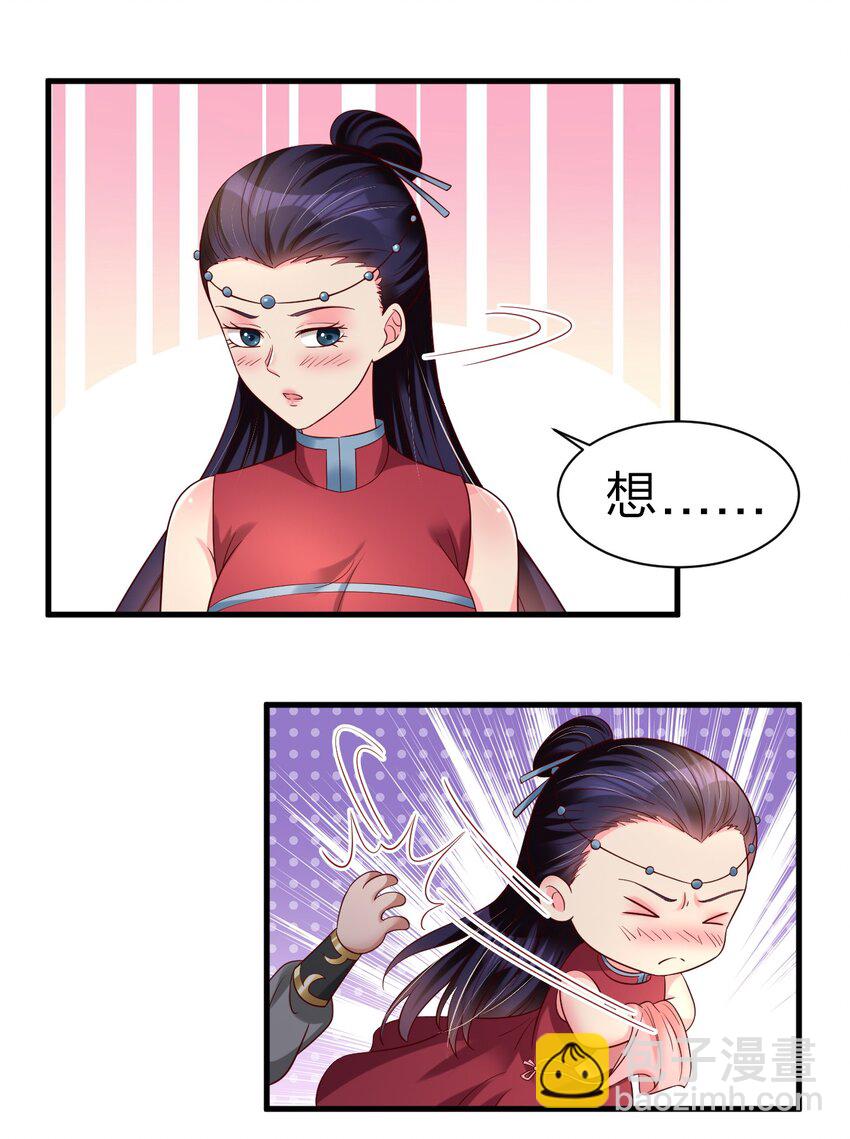 161 废除离火门门规36