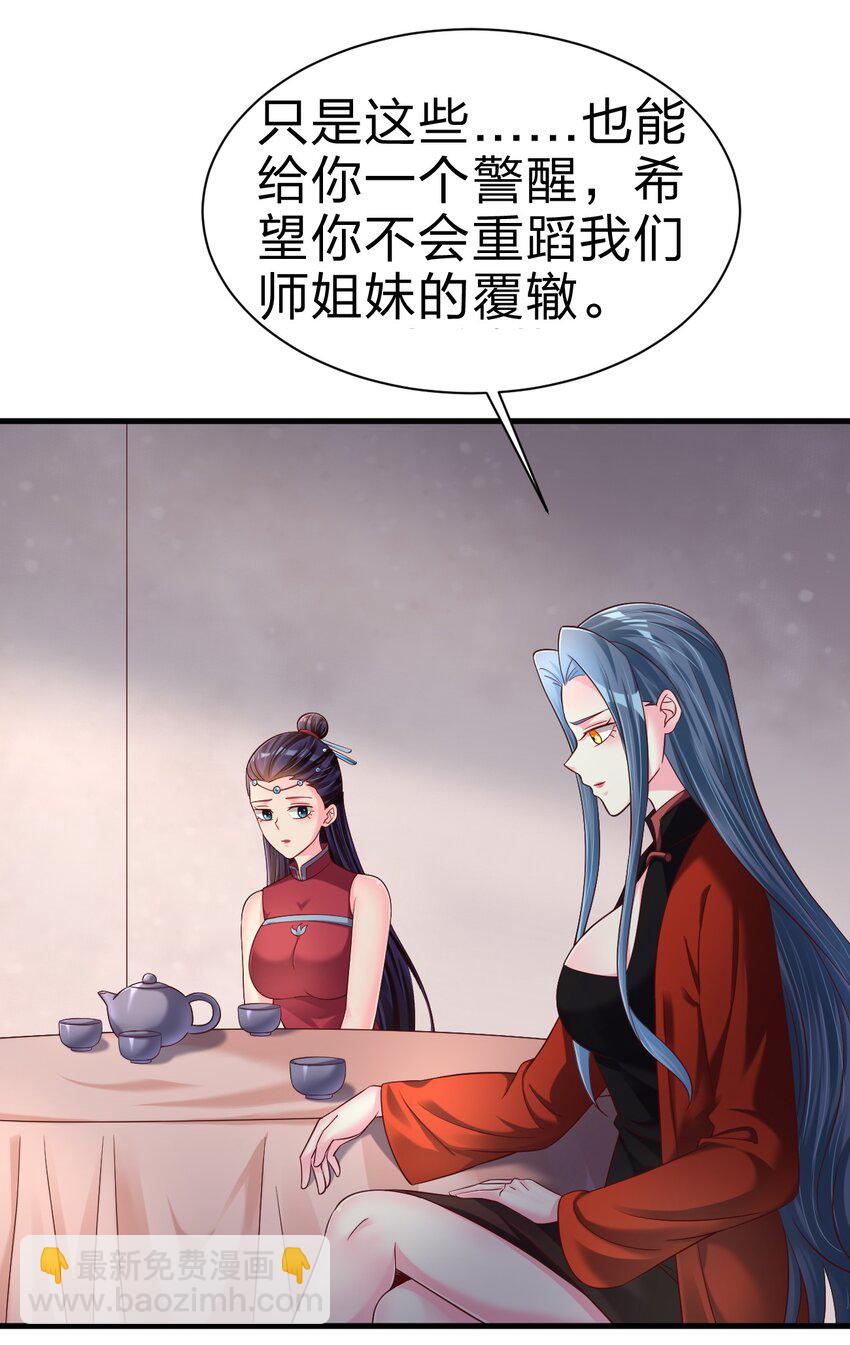161 废除离火门门规4