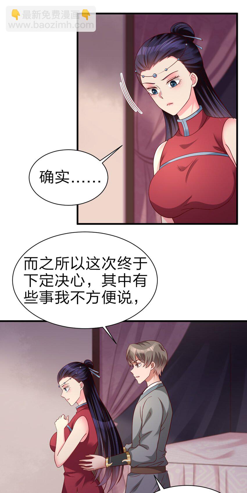 161 废除离火门门规43