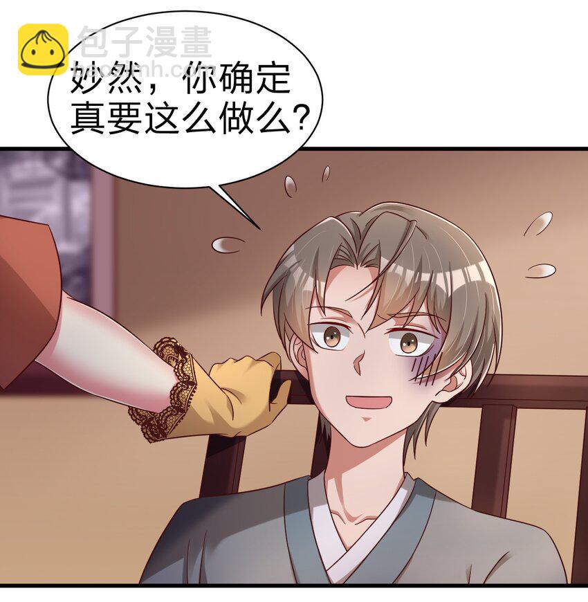 161 废除离火门门规7