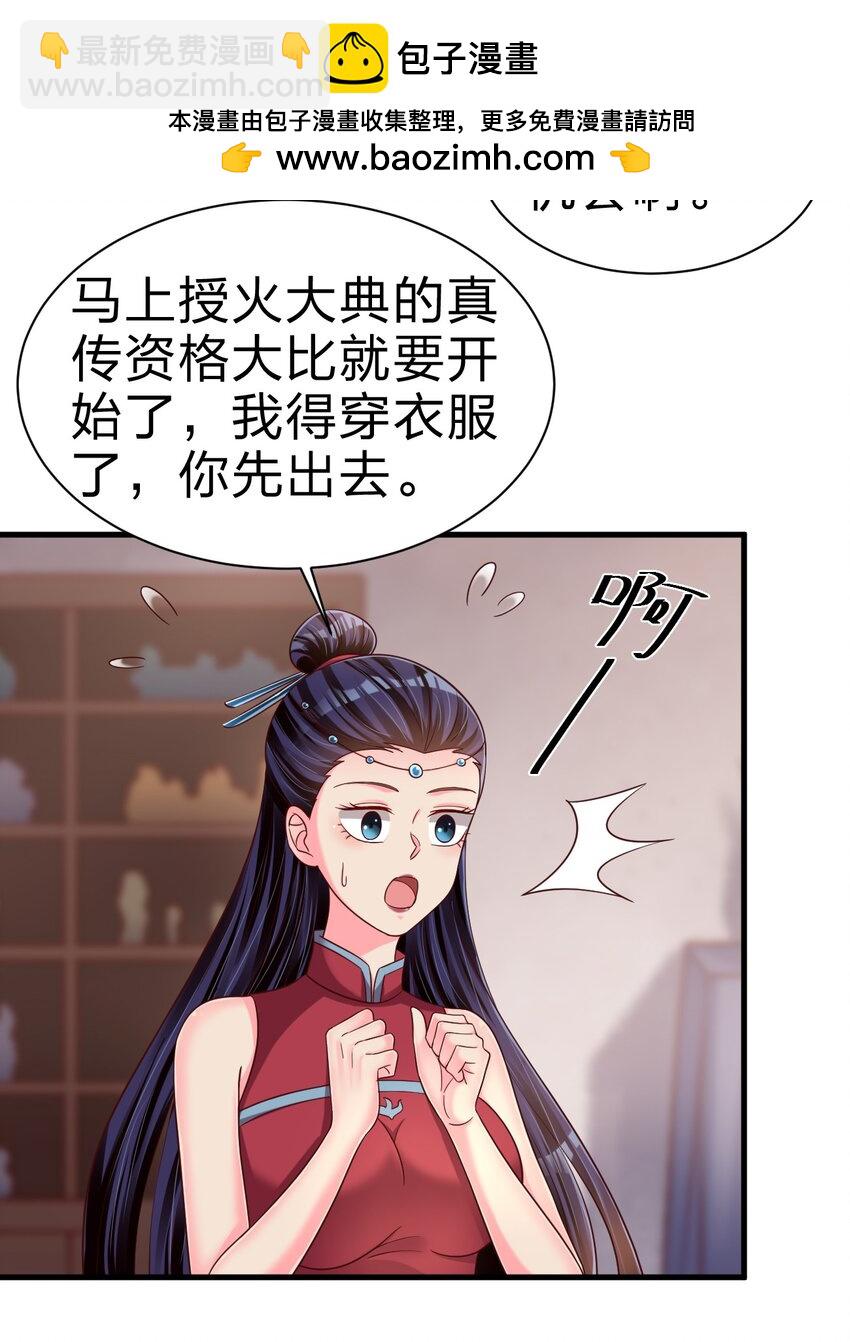 162 许屏决心退出离火门?!1