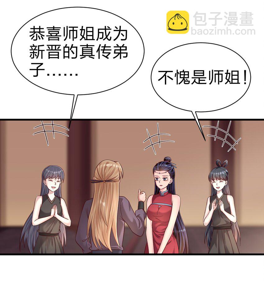 162 许屏决心退出离火门?!10