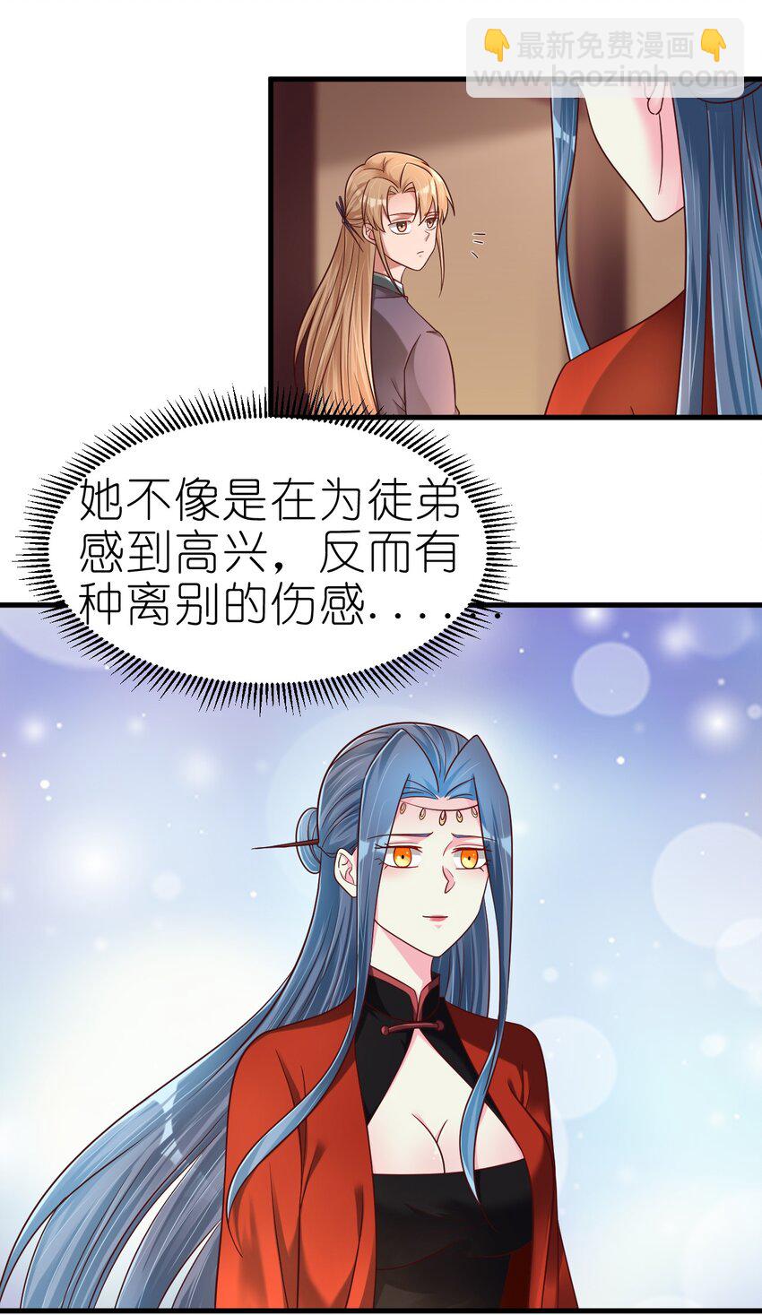 162 许屏决心退出离火门?!11