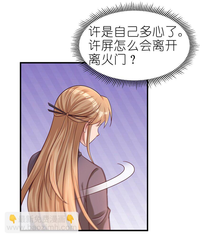 162 许屏决心退出离火门?!12