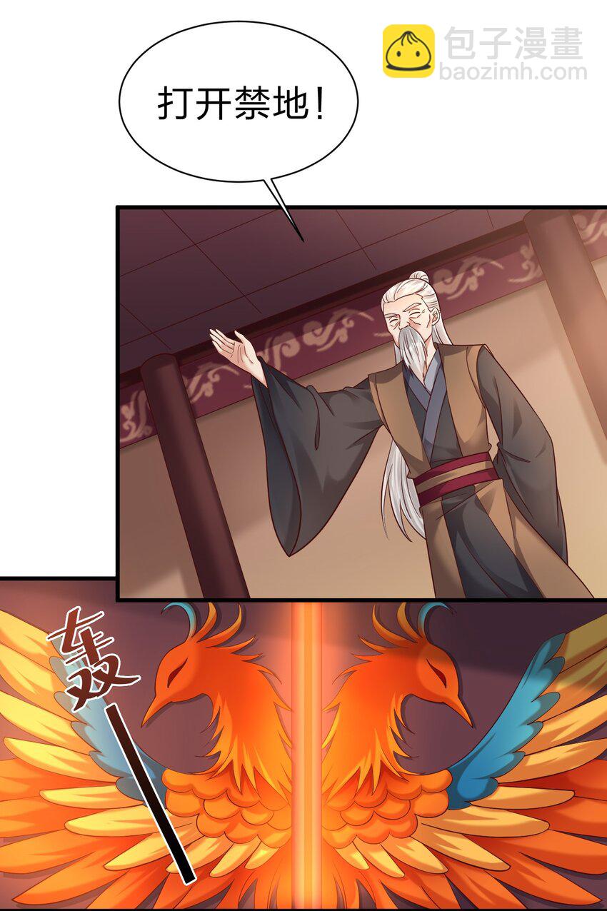 162 许屏决心退出离火门?!13