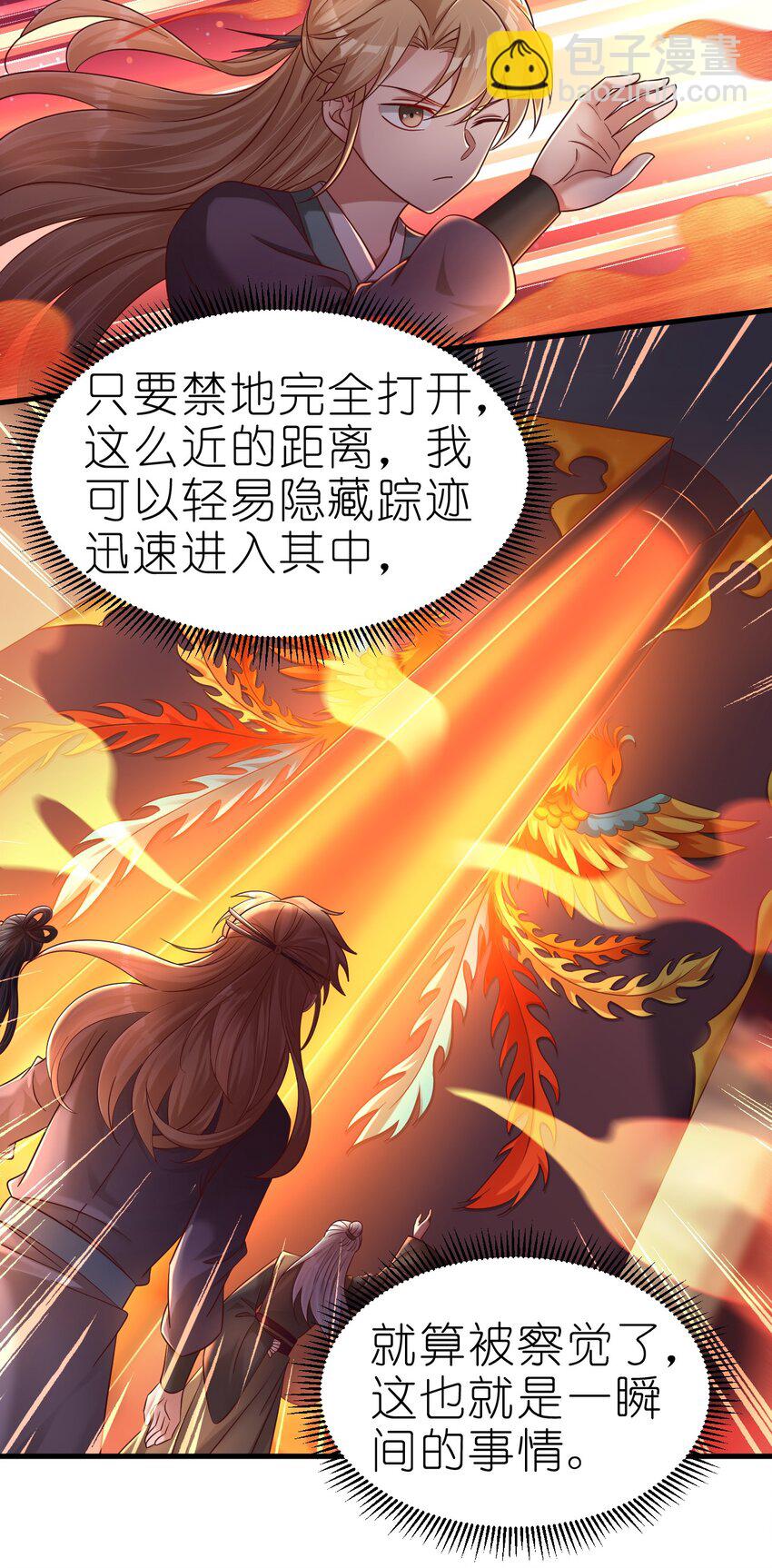 162 许屏决心退出离火门?!15