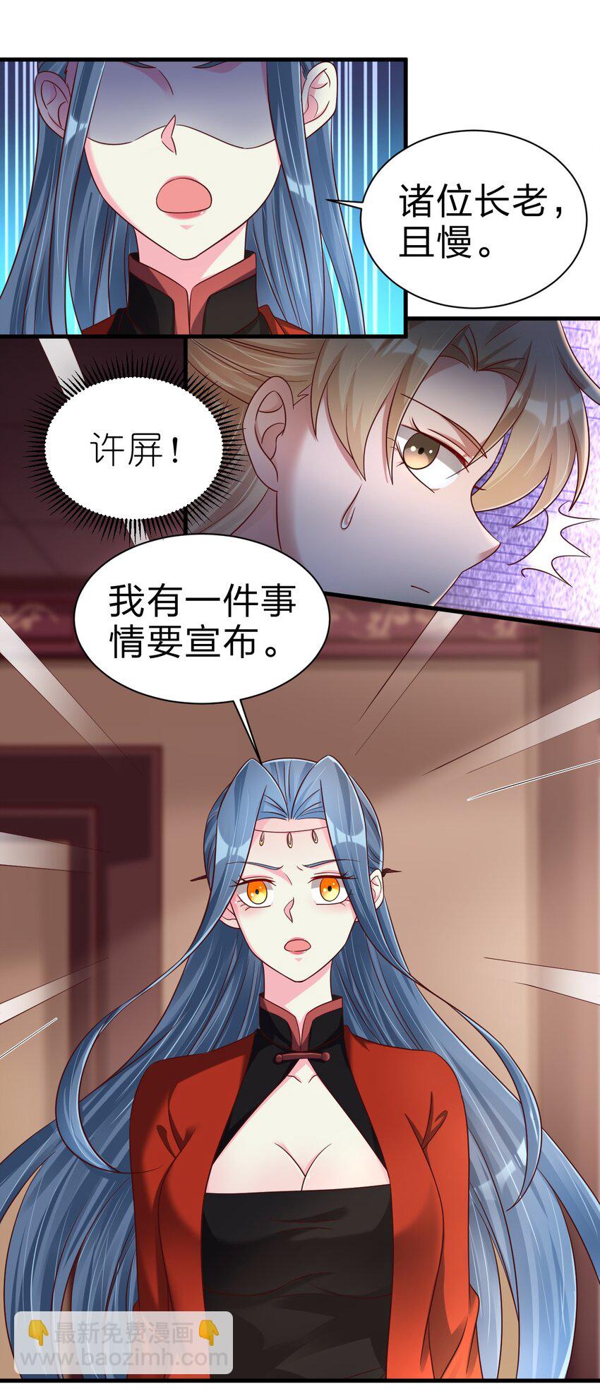 162 许屏决心退出离火门?!16