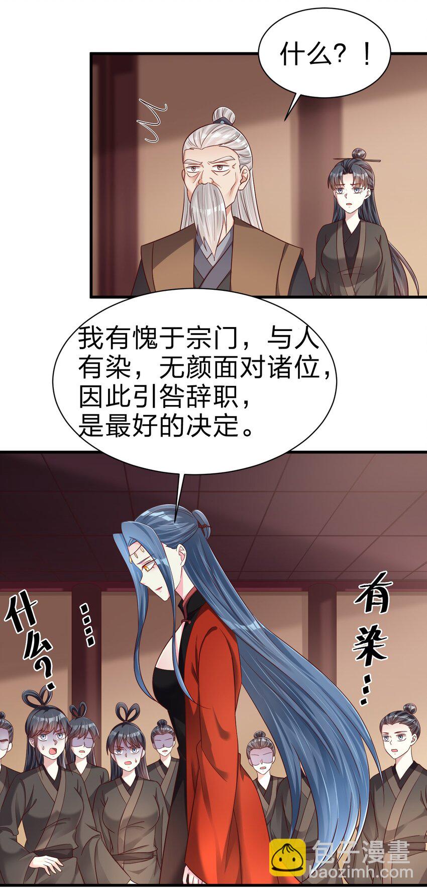 162 许屏决心退出离火门?!18