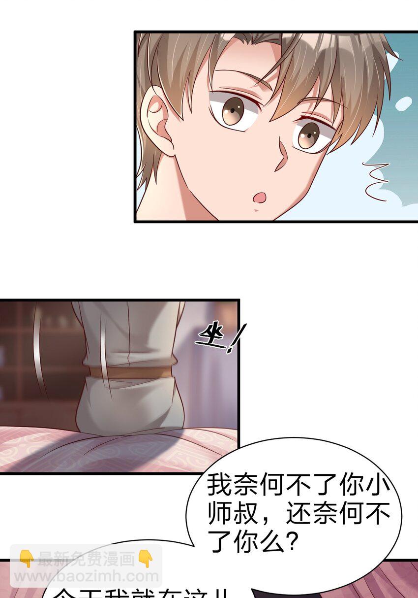 162 许屏决心退出离火门?!2