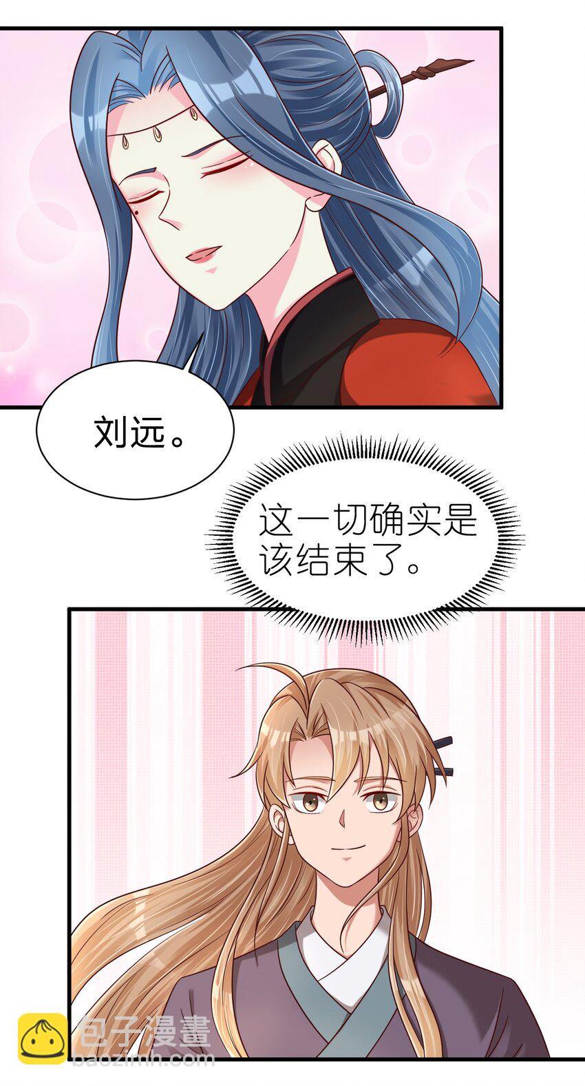 162 许屏决心退出离火门?!21