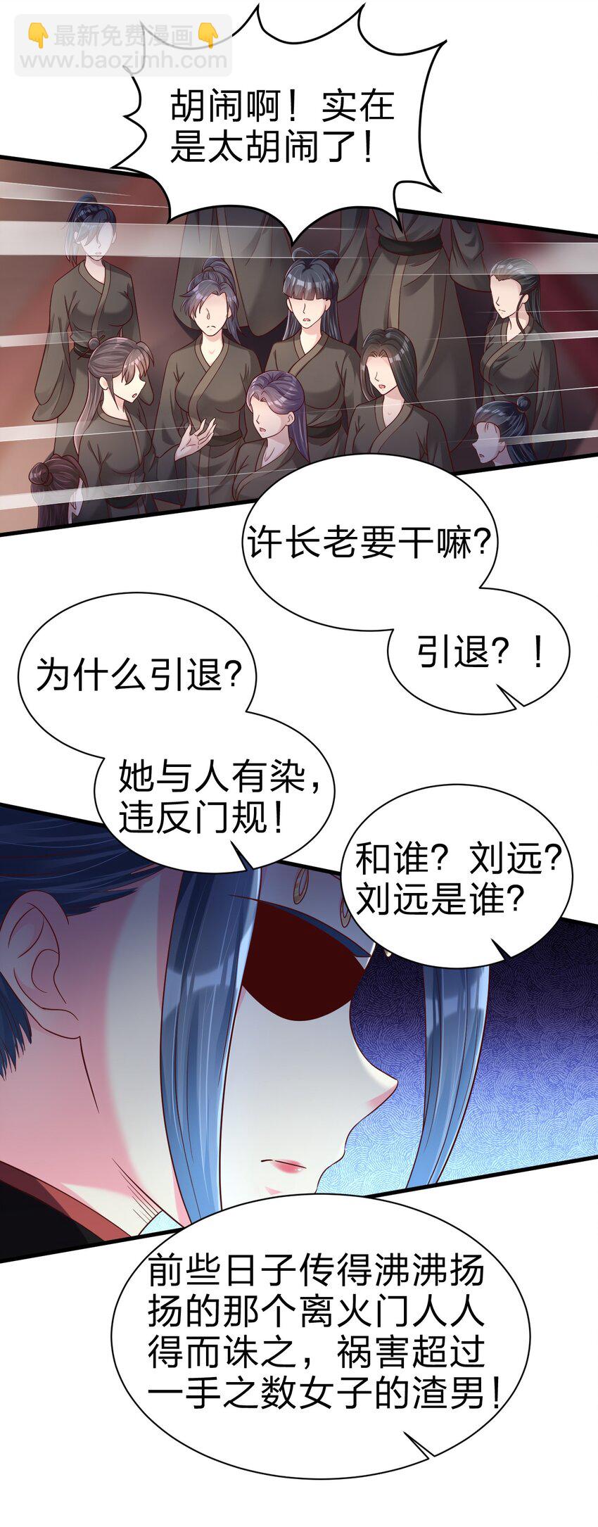 162 许屏决心退出离火门?!23