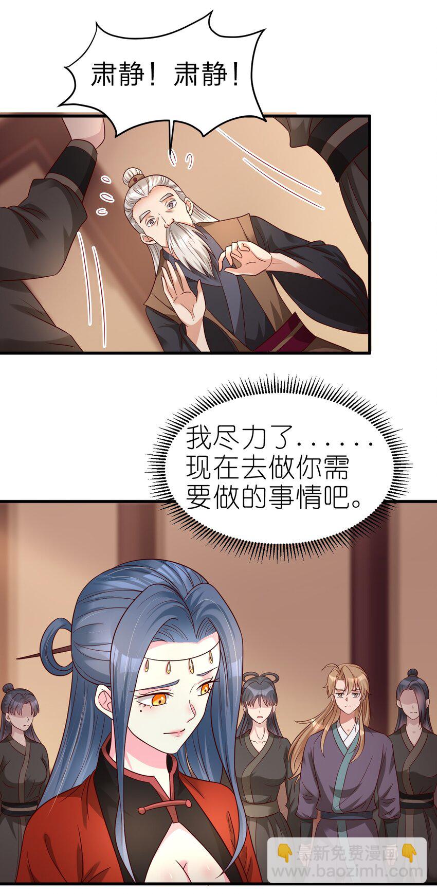 162 许屏决心退出离火门?!24