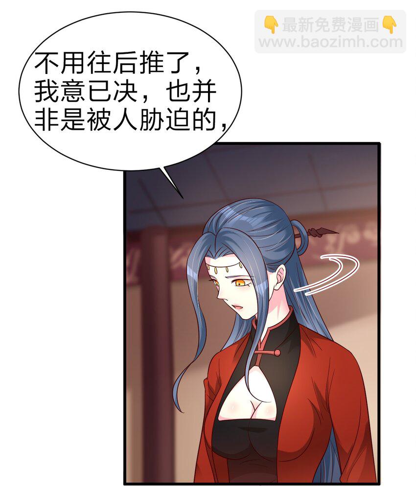 162 许屏决心退出离火门?!25