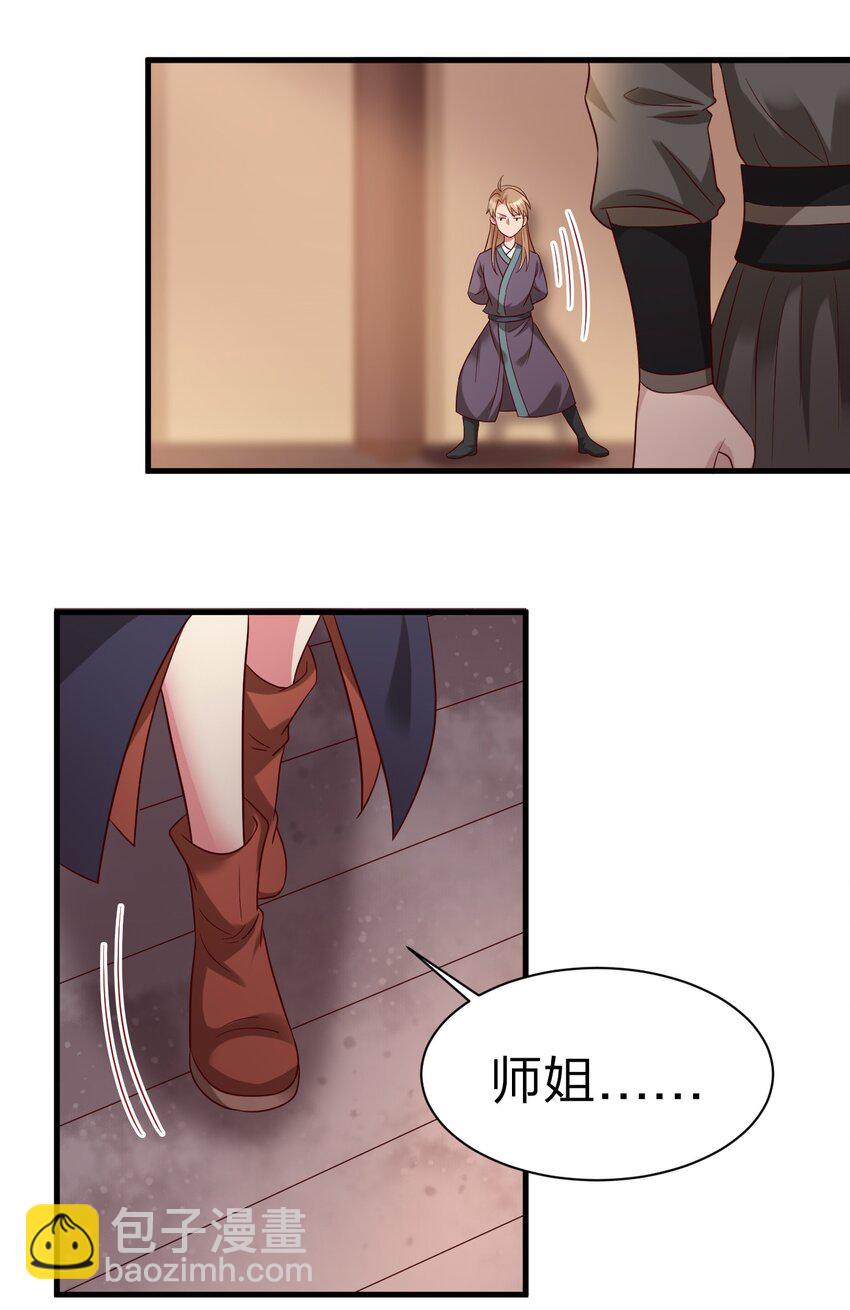 162 许屏决心退出离火门?!27