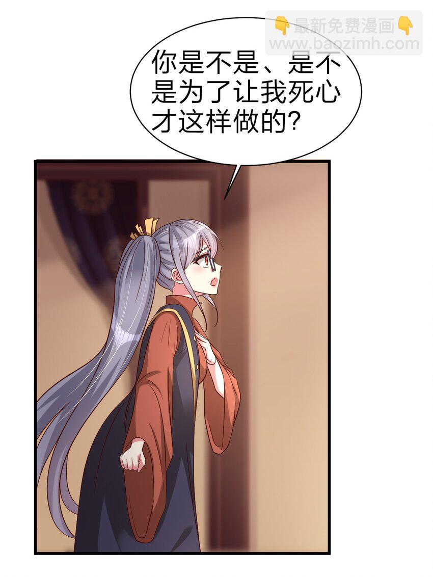162 许屏决心退出离火门?!29
