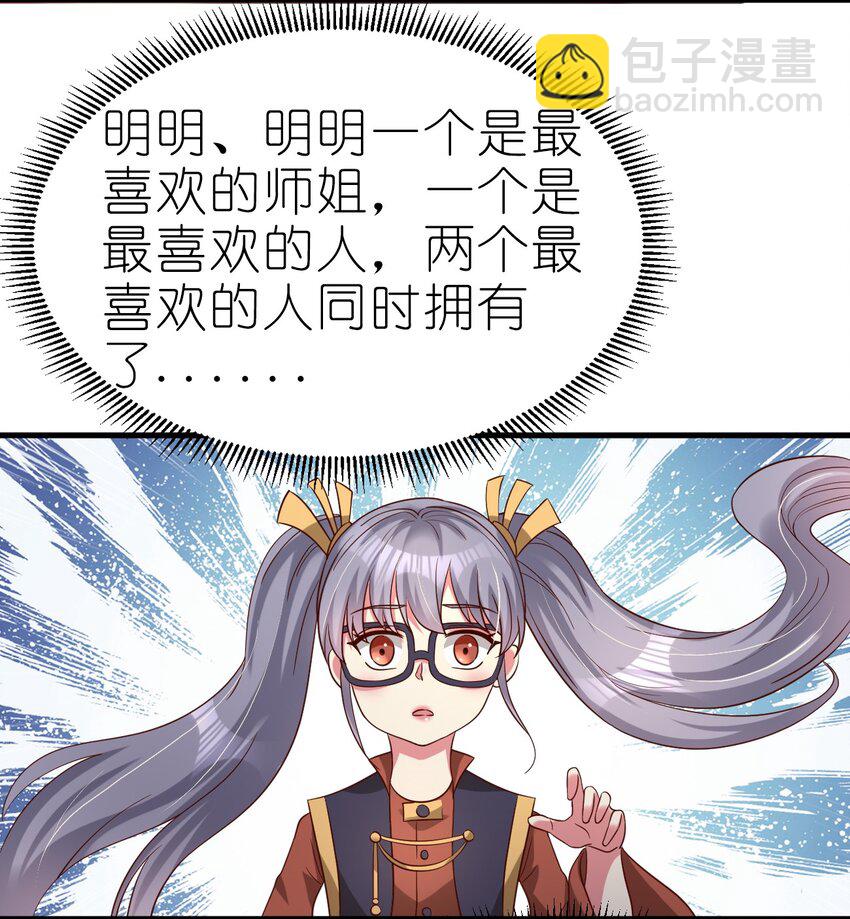 162 许屏决心退出离火门?!33