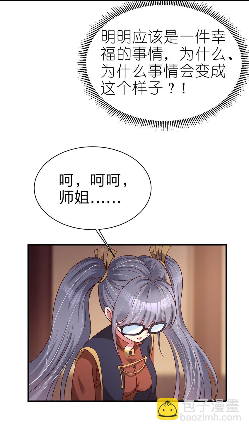 162 许屏决心退出离火门?!34