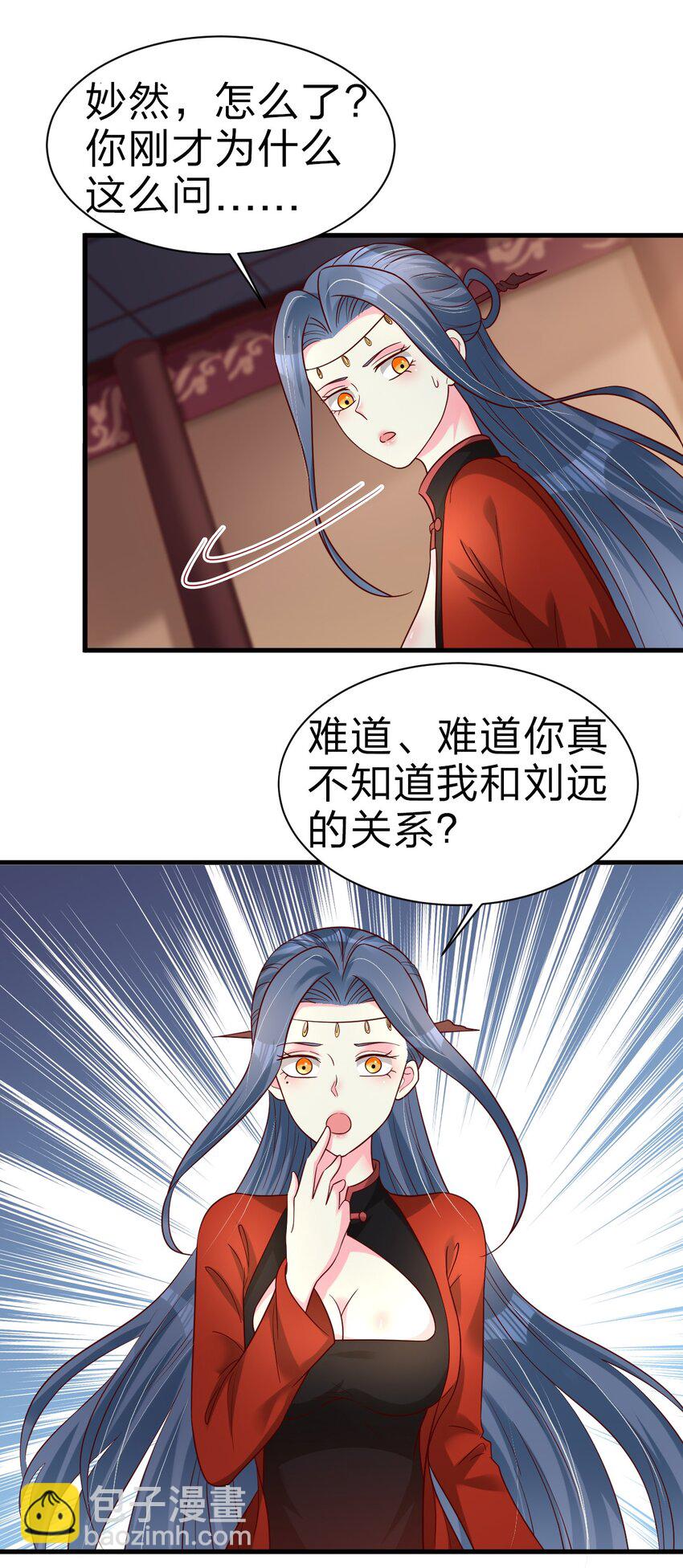 162 许屏决心退出离火门?!35