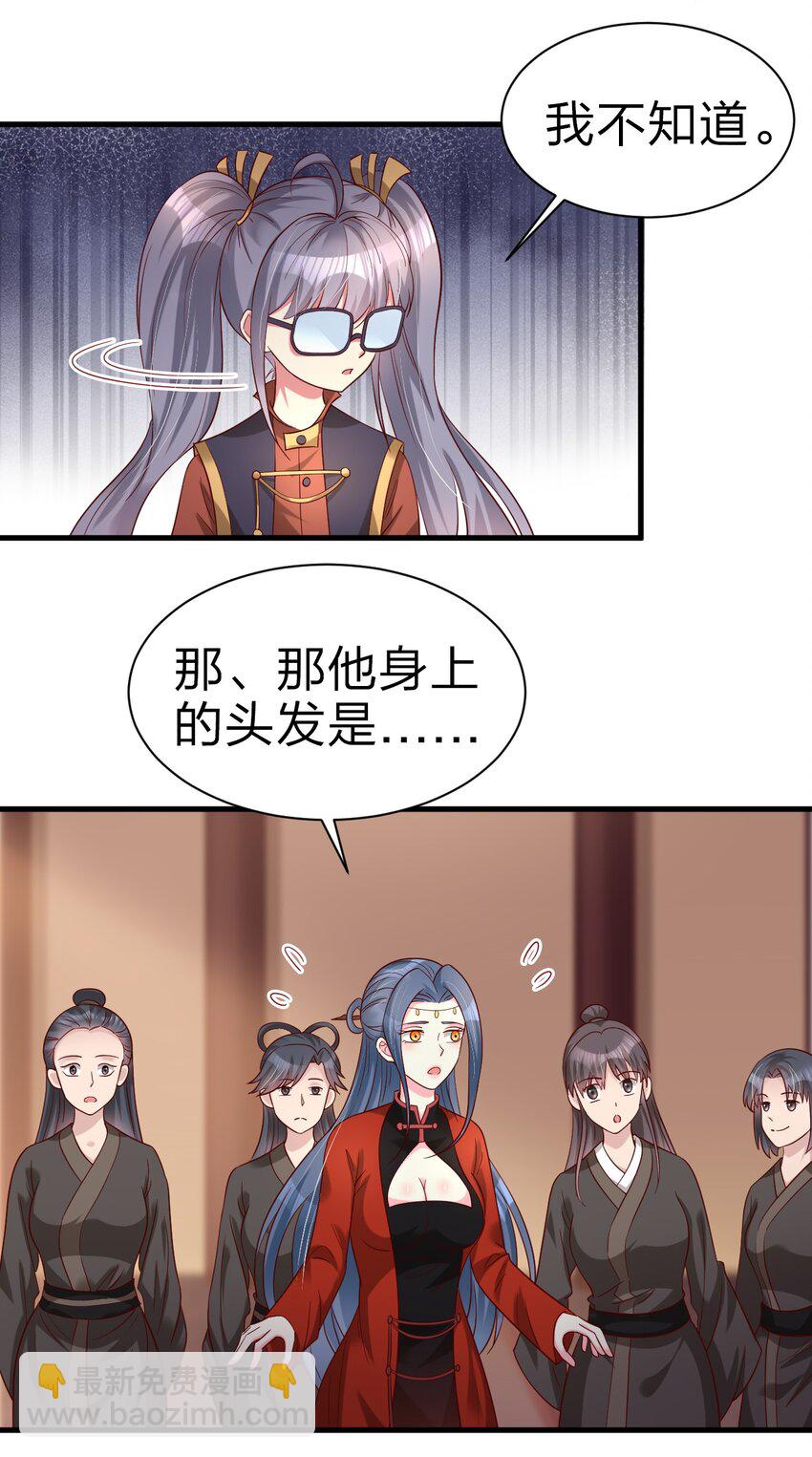 162 许屏决心退出离火门?!36